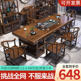 High-end Solid Wood Large Plate Tea Table Table Table and Chair Combination Flat Integrated Set for Tea Brewing Home Coffee Table Office Home Brewing