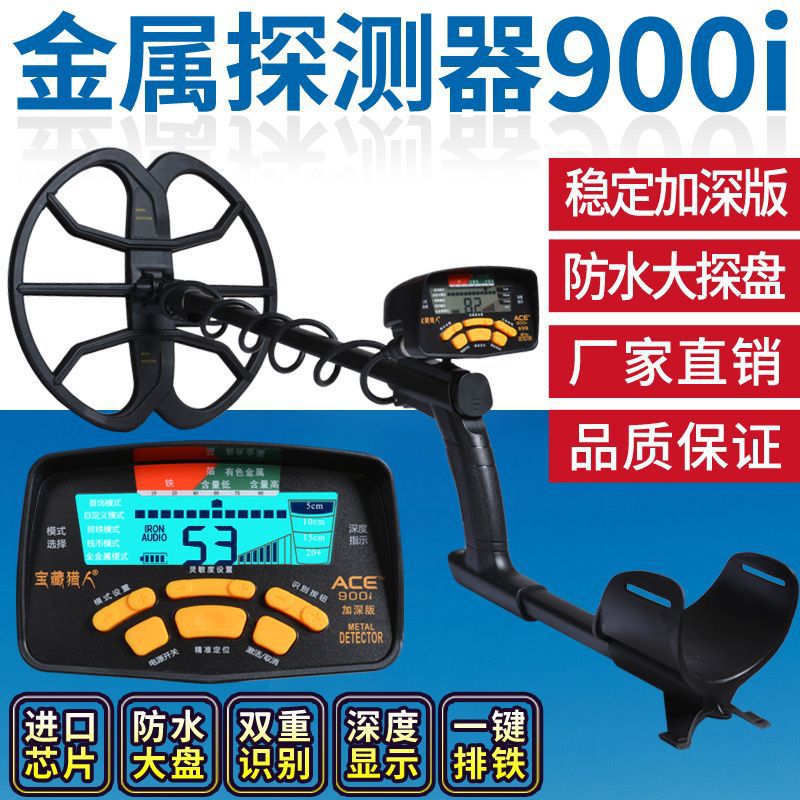 新款可视金属探测器高精度地下手持户外金属探测仪寻宝金银铜10米