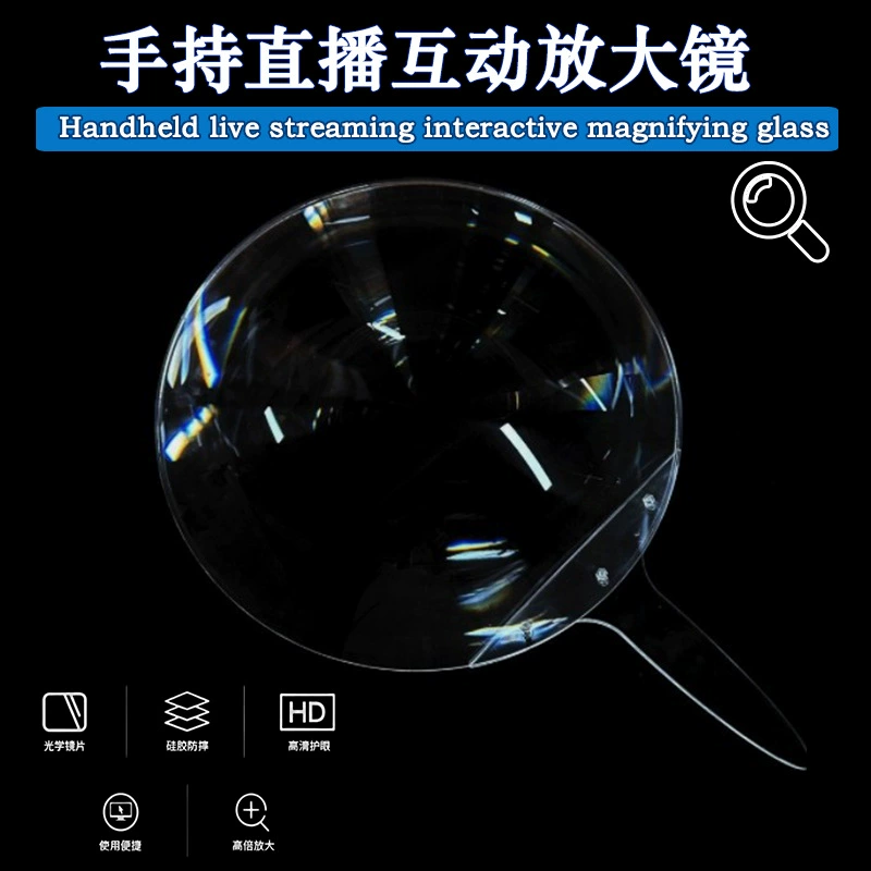 Прямые поставки с завода: интерактивная лупа для прямых трансляций и развлечений, забавная, с высоким увеличением, ручная, высококачественная, оригинальная, с четким изображением