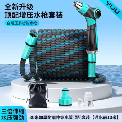 Watering Spray Gun, High pressure car wash water gun - free-storage-bag-universal-connector-abs-pressurized-water-gun-before-water-injection-10m-after-water-injection-30m-spring-telescopic-tube