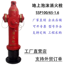 消防栓;灭火器材;消防水带