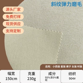 粘胶面料;其他棉类面料;涤纶面料
