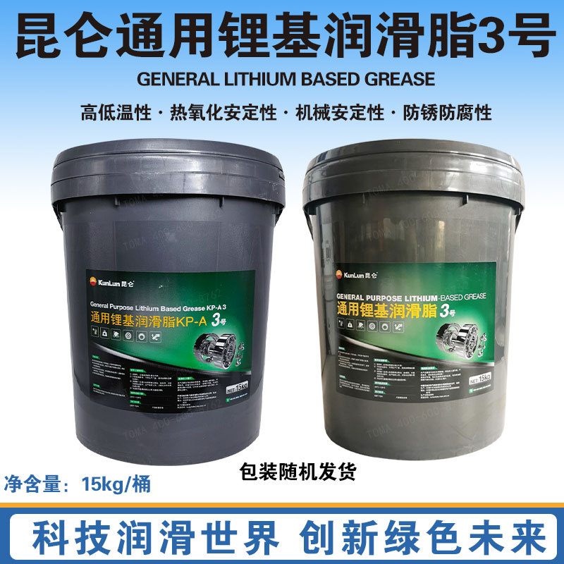 昆仑 通用锂基润滑脂00#1#2#3号 -20~120度 15kg