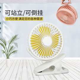 usb充电夹子风扇大风力迷你便携 跨境批发超静音桌面台式小电风扇