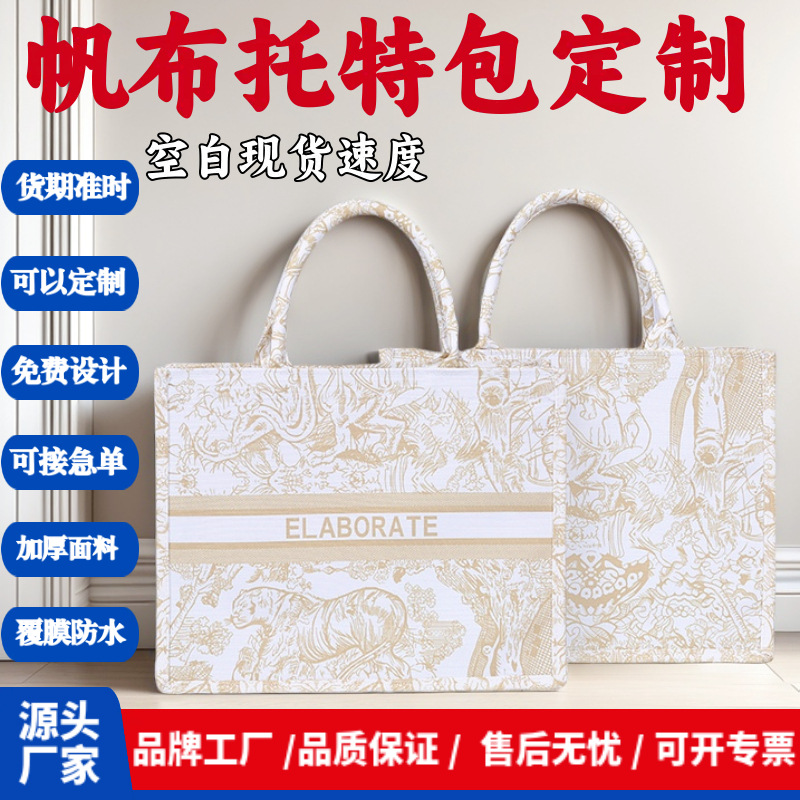 Canvas Tote Bag Customized Gift Linen Shopping Bag Customized Coated Waterproof Three-Dimensional Tote Bag Spot Wholesale