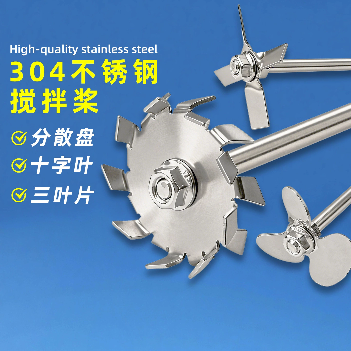 Дисперсионный Диск Из Нержавеющей Стали 304 Перемешивая Дисперсионная Машина Дисперсионное Весло Дисперсионный Диск Дисперсионная Машина Аксессуары