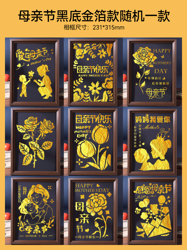 非遗金箔画手工材料包拓印烧箔画母亲节手工暖场团建活动装饰|undefined