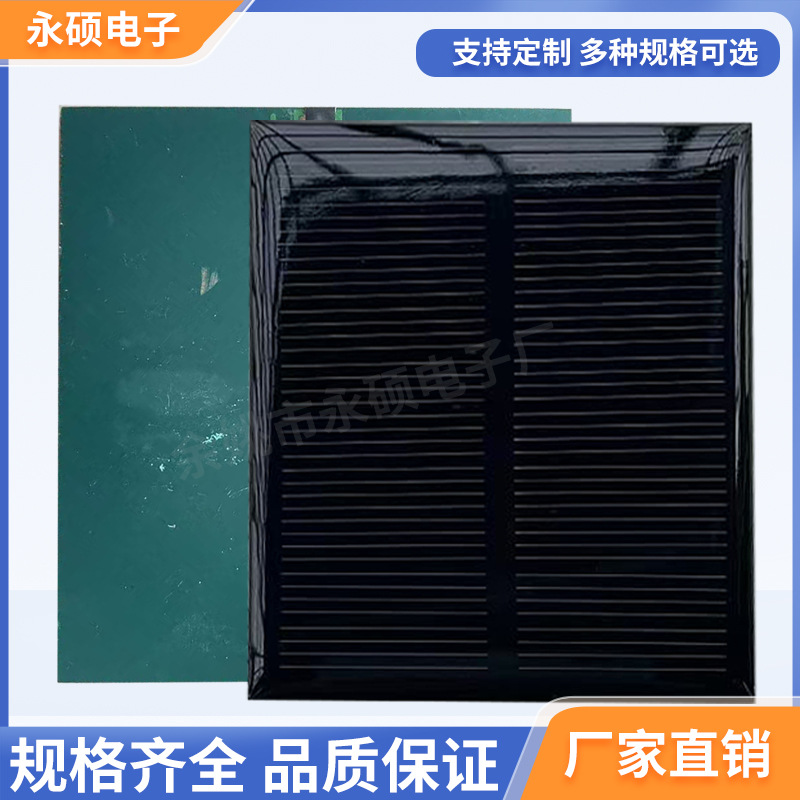 太阳能滴胶板多晶硅外观精良电池片规格齐全户外抗摔太阳能滴胶板