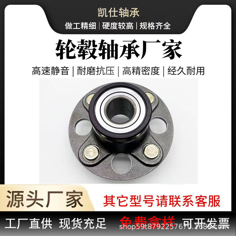 厂家汽车圆锥轮毂轴承50KWH01 51KWH01 50KWH06现货批发 规格多样