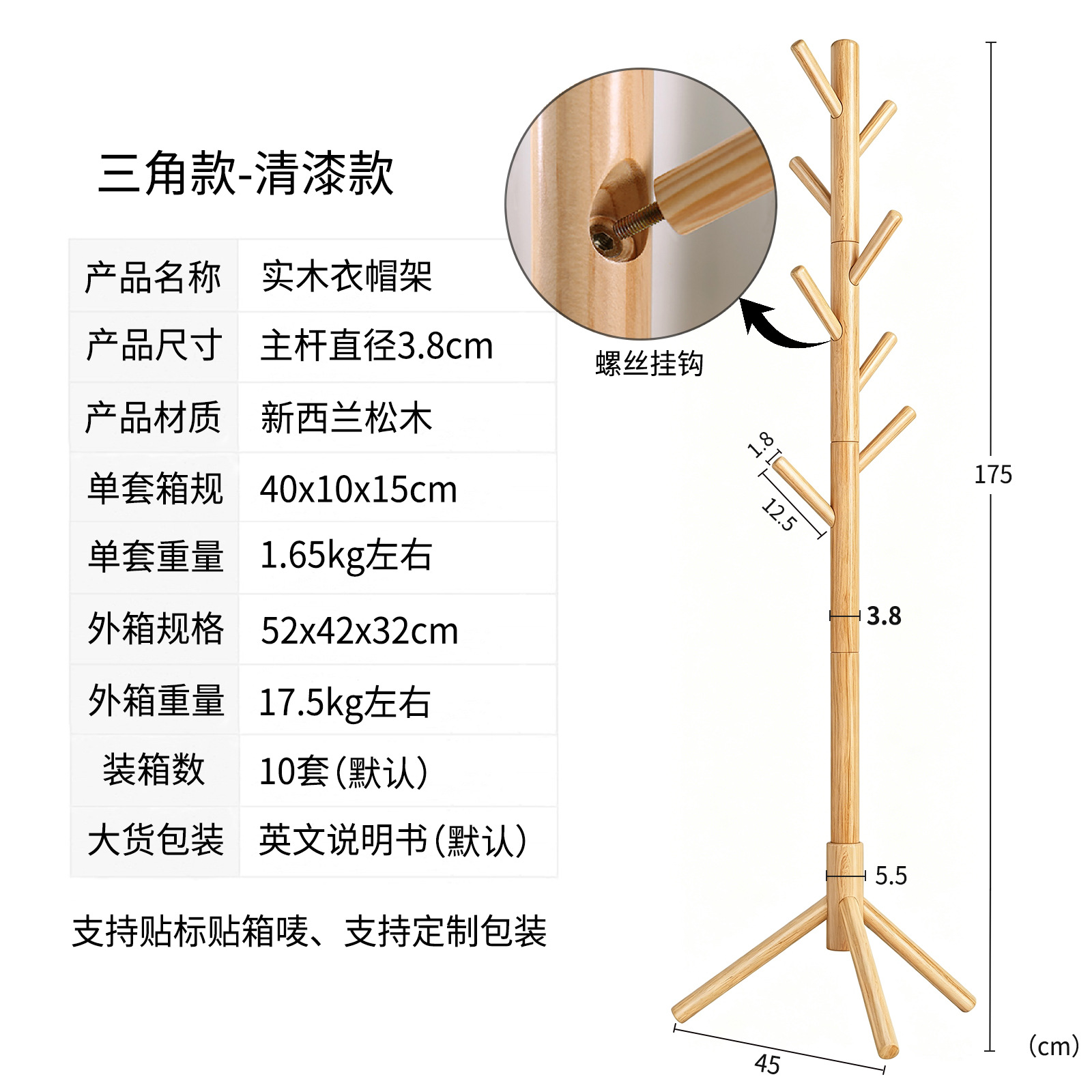 Perchero de madera maciza, de pie, perchero sencillo para el hogar, perchero para bolsos de salón, perchero para ropa de dormitorio. image 17