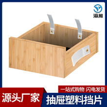 瀛雅家具橱柜透明塑料PVC抽屉挡片抽垫塑料片抽屉防撞防碰挡片