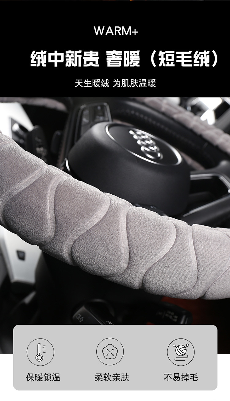 Autumn and Winter Steering Wheel Cover Short Plush Car Handle Cover Non-Slip Winter Warm Odorless Wholesale Car Use Thickened Warm