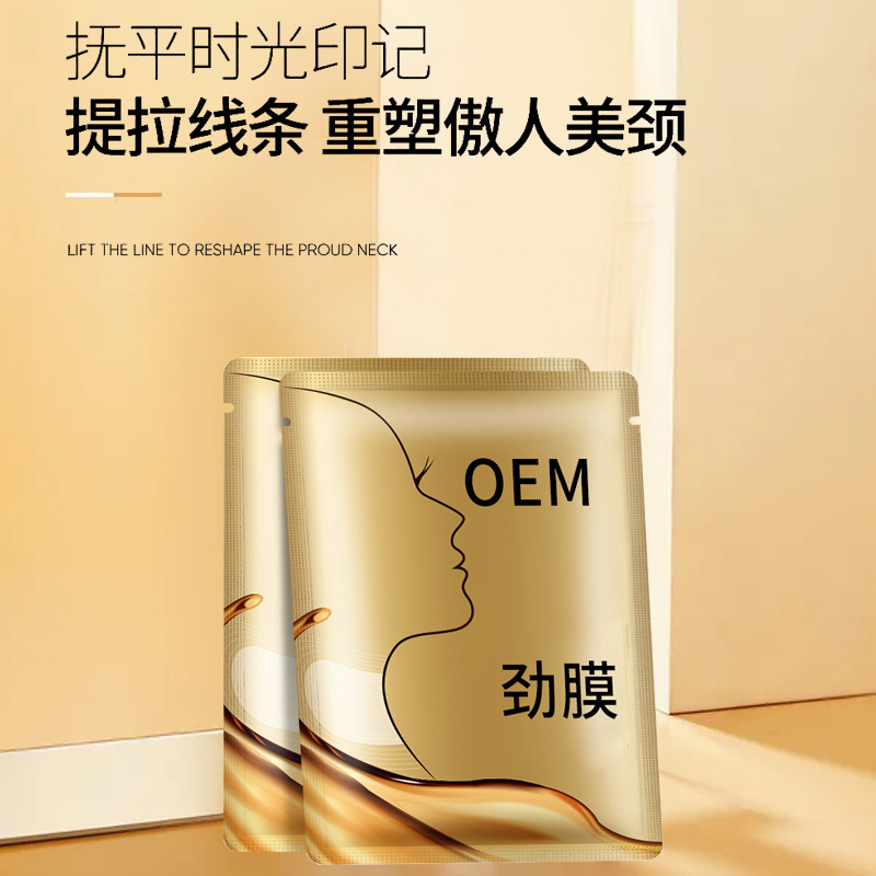 颈膜补水保湿颈纹淡化黑色素水晶胶原蛋白植物精油精华芦荟|ms