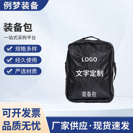 户外徒步救援背包应急装备 训练野营装备包 印制logo装备包收纳包