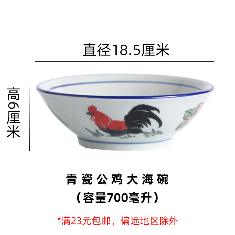 雄鶏碗旧式レトロ古典tvbレトロ鶏公碗陶磁器家庭用商用闘笠碗大雄鶏麺碗|undefined