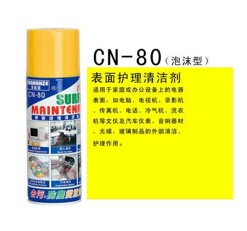 Universal CN-10/20/30 Precision Electronic Cleaning Connector Contact Switch Cleaning Degreaser Rust Preventative