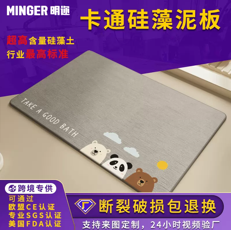 跨境硬硅藻泥速干地垫浴室卫生间吸水防滑脚垫家用厕所防潮卫浴垫