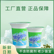 百润家绿豆冰沙杯装饮品冰饮料夏饮夏季绿豆沙商用摆地摊整箱