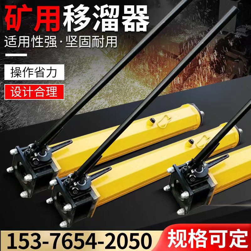 厂家制造YT4-8A液压移溜器矿用液压推溜器专业生产YT4-8A推流器