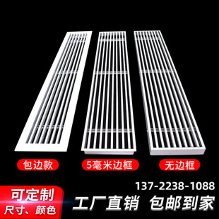 Strip-Shaped Louver Vent Extended Air Conditioner Outlet Straight Strip Vent Aluminum Alloy Air Conditioner Vent Abs