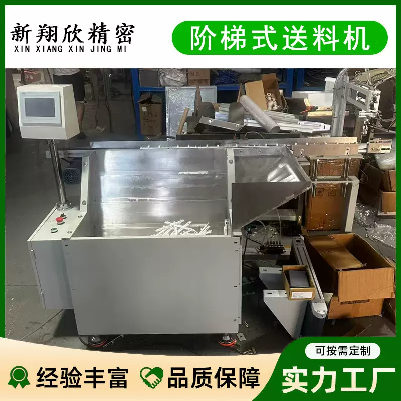 厂家可定制推板式送料机 全自动小型上料机 阶梯式推板上料输送机