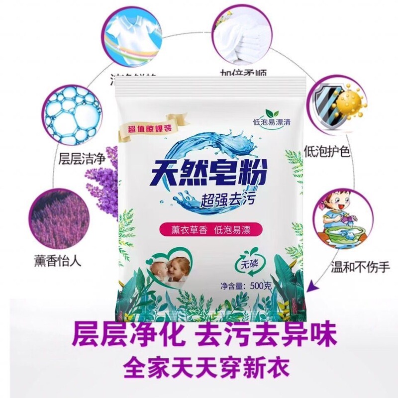 家庭用小袋 500 グラム洗濯洗剤天然石鹸粉末学生寮の香り汚れ除去洗濯洗剤脱脂家庭用|undefined