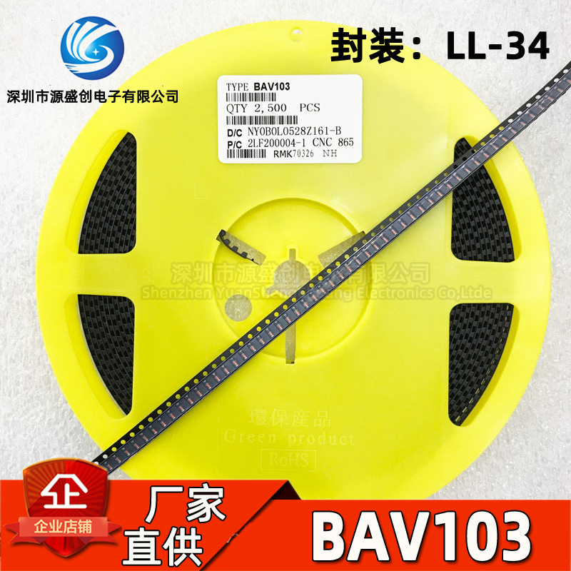 LL103 BAV103 LL-34 贴片高压开关二极管 1206玻璃圆柱