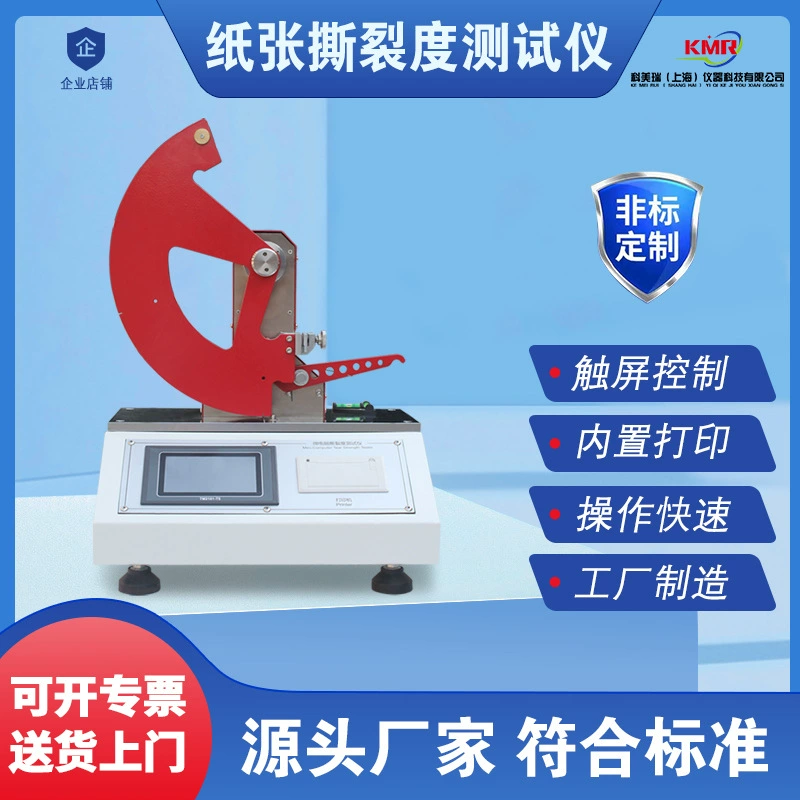 Фабрика прямых продаж полностью автоматический инструмент для измерения степени разрывания бумаги пластиковая пленка машина для испытания на прочность на разрыв