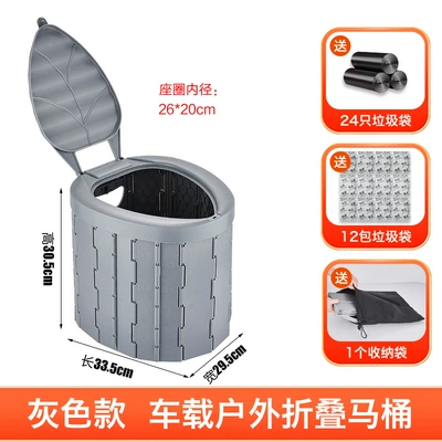 M1 Ergonomic Folding Toilet for Outdoor Use, Car-Mounted Toilet for Camping, Road Trips, Elderly, Portable Camping Toilet (Kempinq və səyahət) - gray-outdoor-toilet