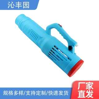 搅拌电动弥雾机果园专用电动喷雾器农用搅拌打药机农药混合喷洒器