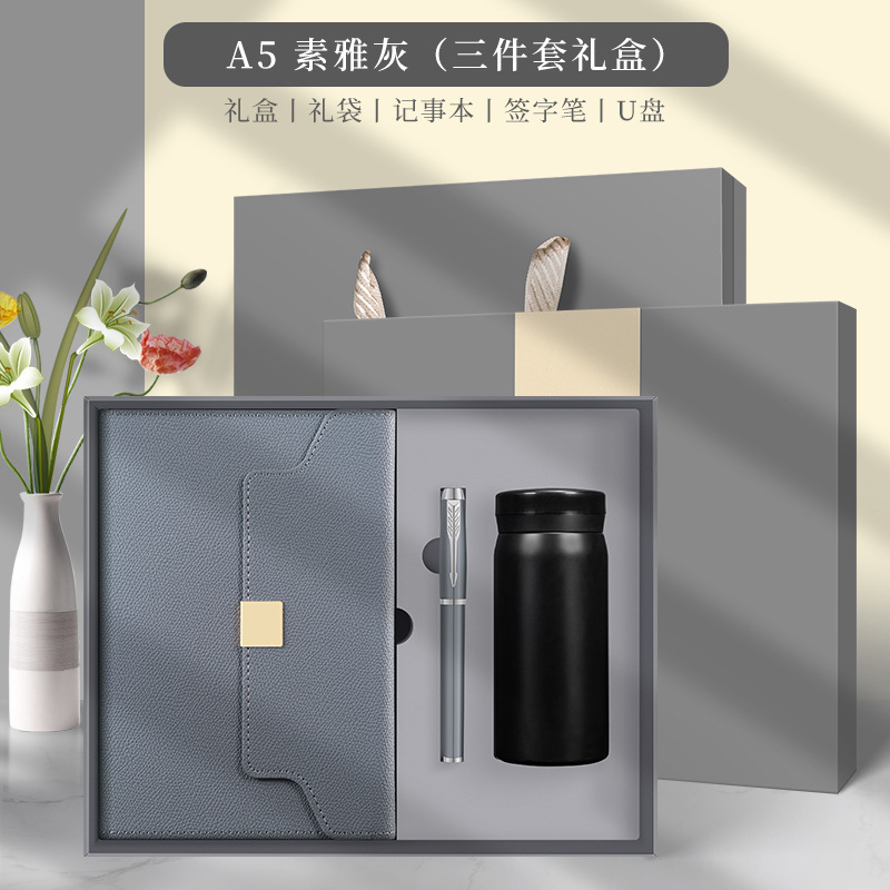 高定贈答ノートセット企業オフィスビジネスギフトボックスお土産シンプルで高颜値はロゴを決めることができる|undefined