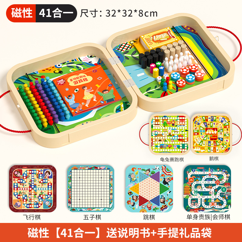 Juego de escritorio multifuncional ajedrez gobang ajedrez volador juego de tablero de ajedrez todo en uno colección de juegos de mesa educativos para niños