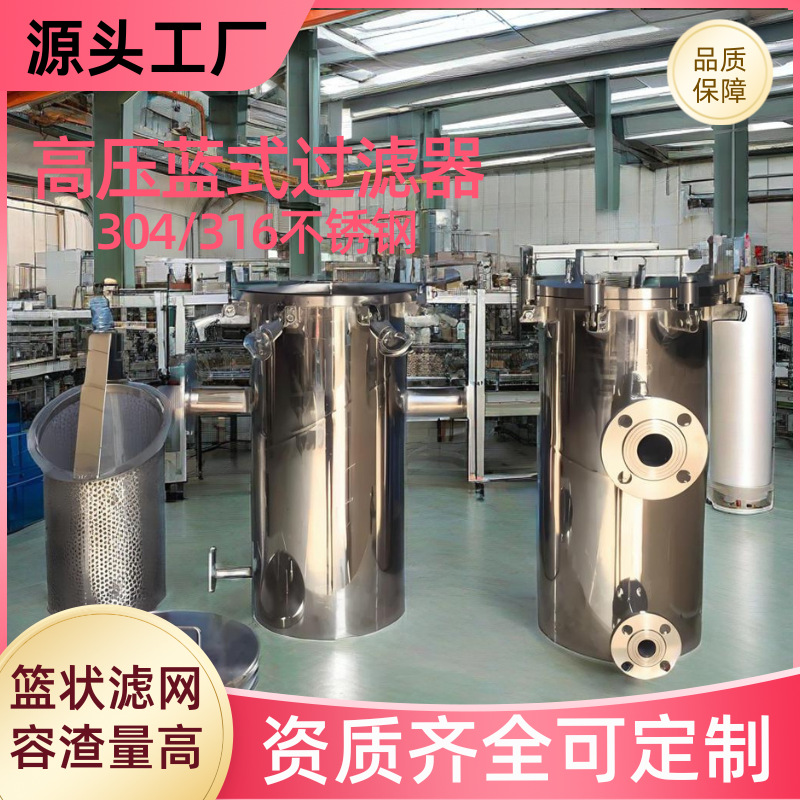 篮式过滤器不锈钢蓝式除污器快开直通式天然气污水管道毛发收集器