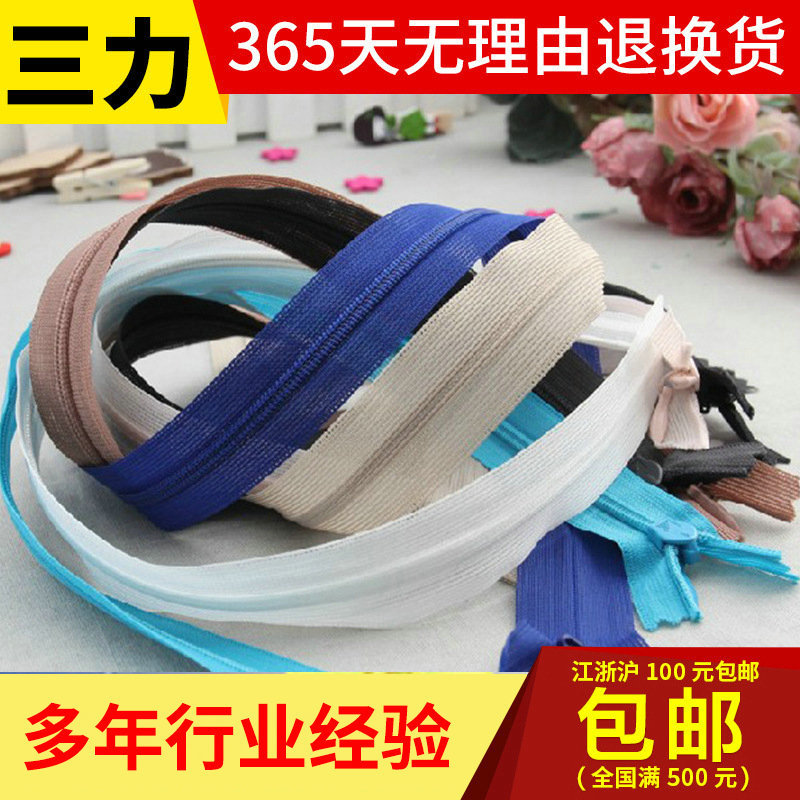 厂家直售3号闭尾针织蕾丝隐形拉链 25cm印花隐形拉链 可按需制作