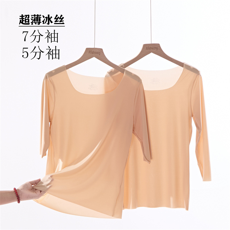 五分袖七分袖冰丝保暖女士粉底液内衣高弹打底套装女秋衣秋裤超薄