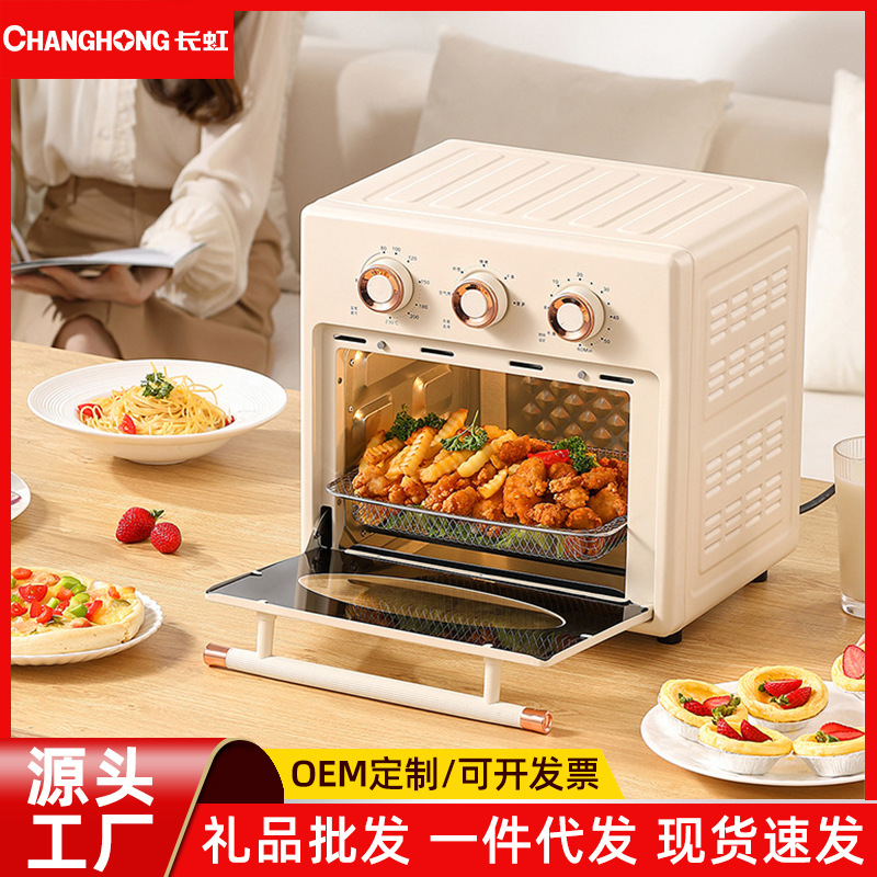 changhong/長虹電烤箱多功能 廚房烘焙18升大容量壹體機 批發烤箱