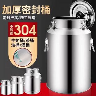 304 stainless steel sealed bucket large capacity milk bucket tea can edible oil storage bucket transport bucket thickened mid-high