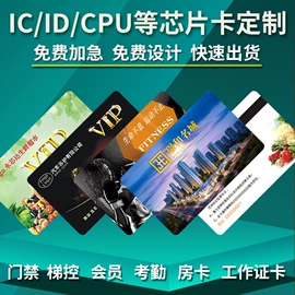 IC卡;射频卡;其他智能卡