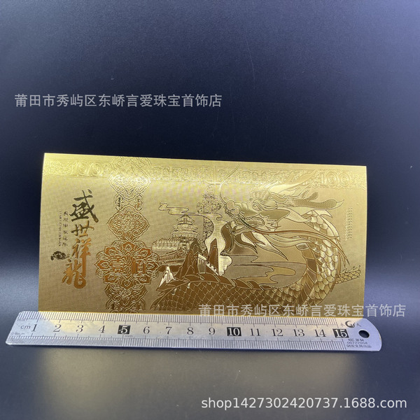 2026 Year of the Horse Gold Foil Lucky Gold Banknote Cartoon Zodiac…