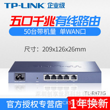 TP-LINK TL-R473G企业级全千兆有线路由器无线AP控制器行为管理AC