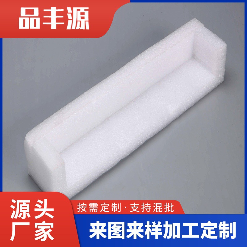 加强防震epe珍珠棉异形缓冲包装泡沫板材内衬开槽内托填充物