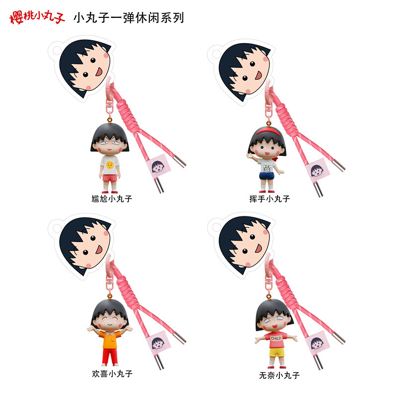 本物のちびまる子ちゃんカジュアルシリーズキーホルダー 2025 新しいランドセルペンダント人形人形キーホルダー|undefined