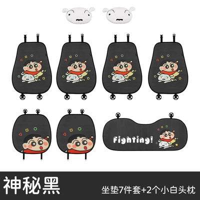 Four Seasons Pad: Half Pack Car Seat Cushion - mysterious-black-seven-piece-set-1-pair-of-small-white-headrests-universal-seat-cushion-please-leave-a-message-about-the-model-year-when-placing-an-order