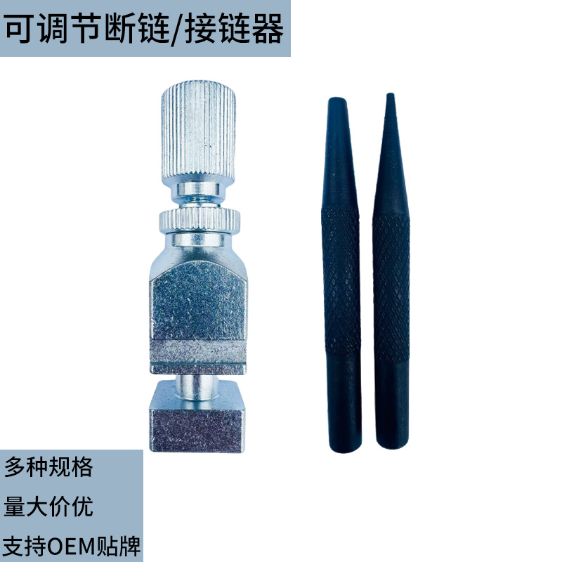 用于割草机链条可调节断链/链接器 油锯链接器割草机配件园林工具