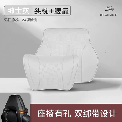 Headrest, Dedicated Ev Destroyer 05 Car - byd-double-strap-gentleman-grey-memory-foam-headrest-1-piece-lumbar-support-1-piece