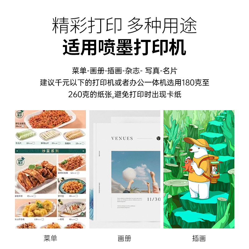 (2개) 완차이 양면 컬러 잉크젯 코팅지, 광택 포토지, 광택 컬러 잉크젯 코팅지, 양면 잉크젯 구리판, 컬러 잉크젯 구리판