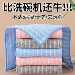 無地のストライプ模様の縁取りが施された食器洗い布は、キッチンの掃除、汚れ落とし、厚手の雑巾、跡を残さず、水を吸収し、油を除去し、糸くずが出ません。