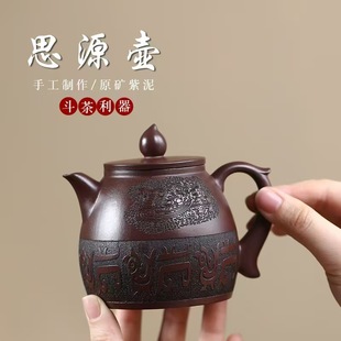 Handmade authentic Yixing purple sand teapot raw ore stale purple mud Tongke Siyuan teapot high-grade kung fu teapot tea set gift