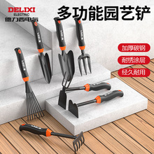 德力西电气园艺工具小铲子种菜养花家用铁铲沙滩赶海工具三件套