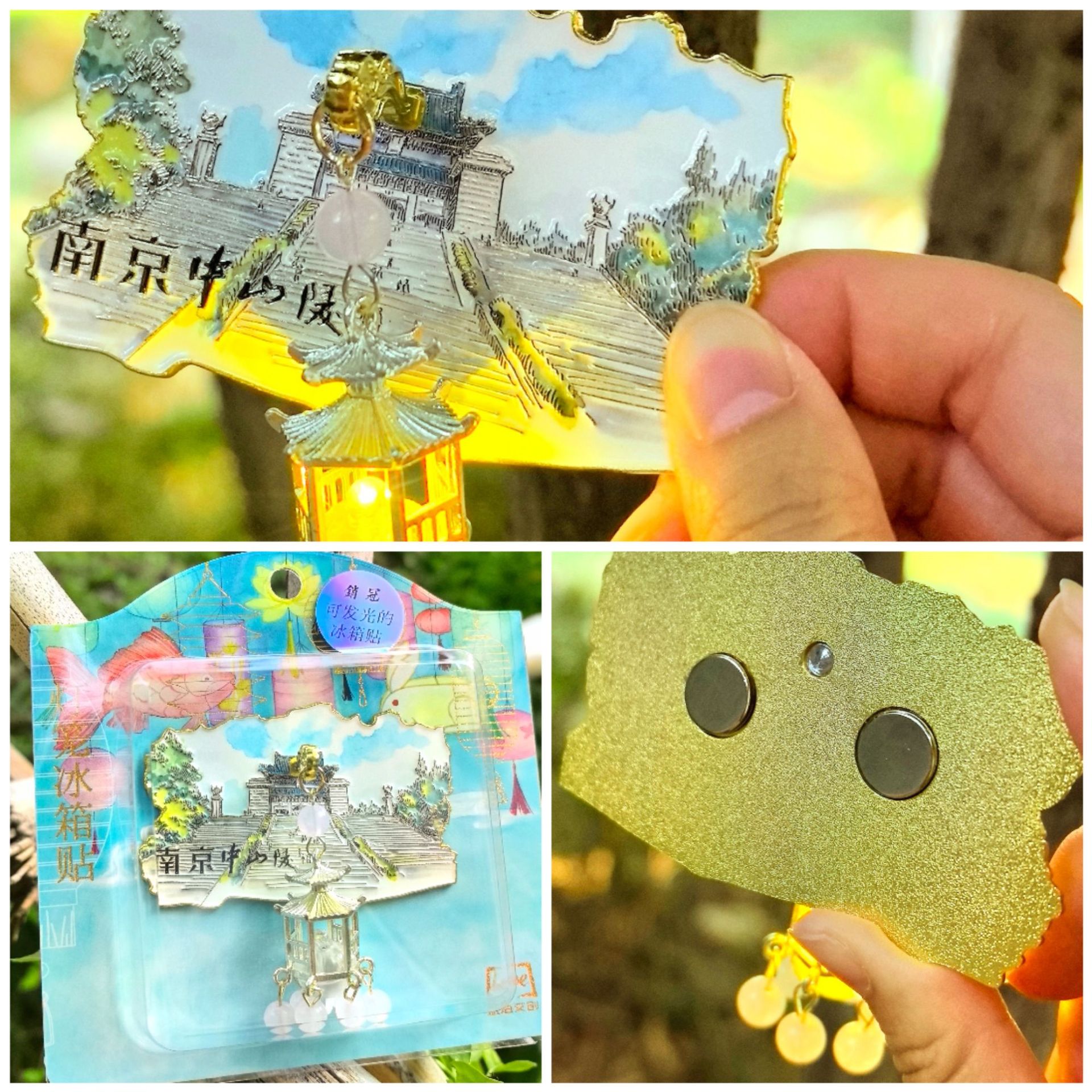 중산묘역 야광 냉장고 자석